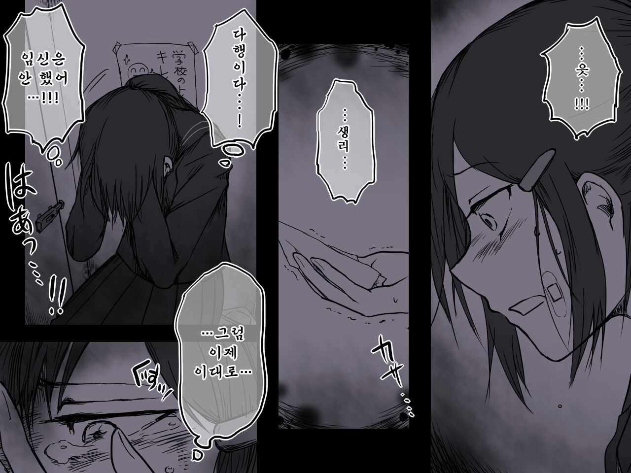 뒷골목의 아이 -윤간- / Rojiura no Ko -RinKan- page 3 full