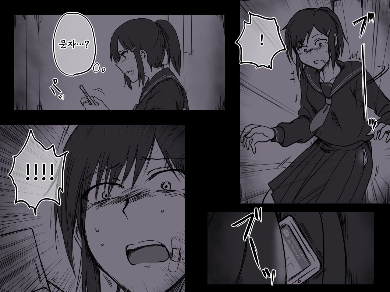 뒷골목의 아이 -윤간- / Rojiura no Ko -RinKan- page 4 full