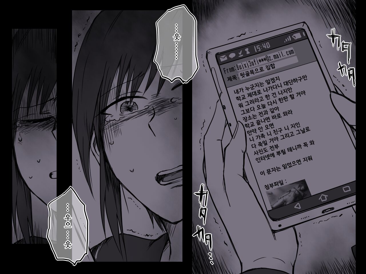 뒷골목의 아이 -윤간- / Rojiura no Ko -RinKan- page 5 full