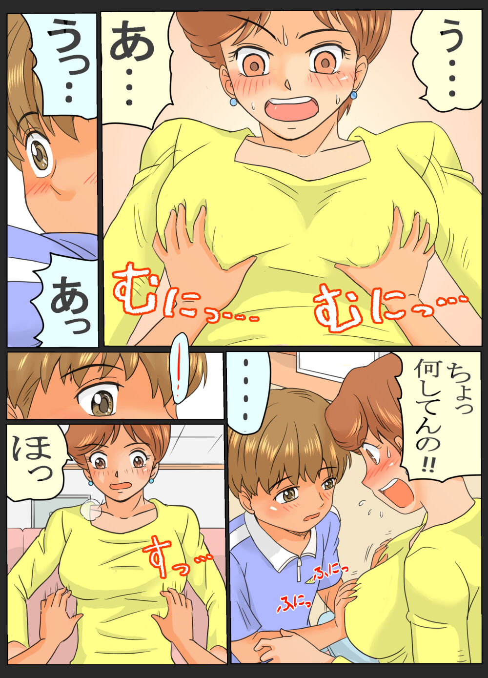 Tomomi-san  to shoukun ~ obasan to oikko-kun ~ page 6 full