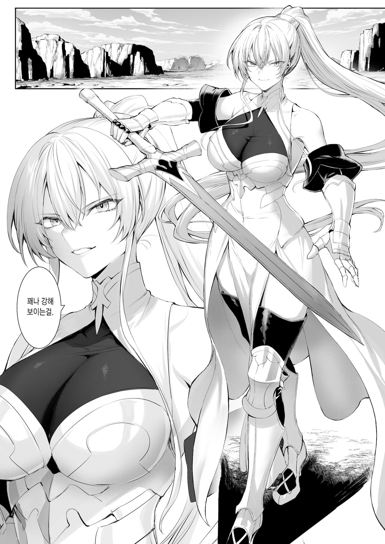 Ikusa Otome to Ikusa Goto! ~Onna Sei Kishi Hen~ page 7 full