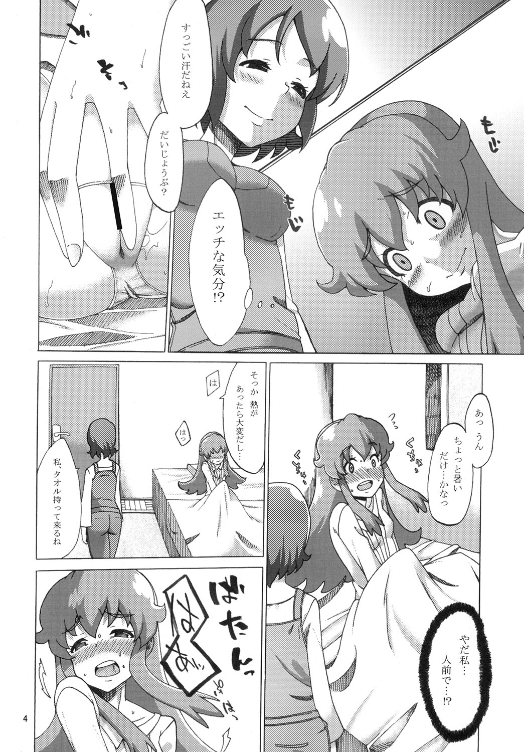 Kakushi Aji page 5 full