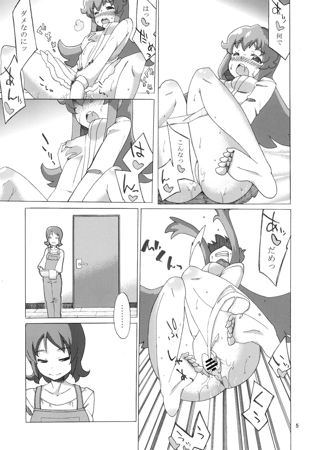 Kakushi Aji page 6 full