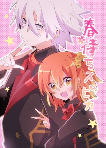 haru-machi supika sample cover