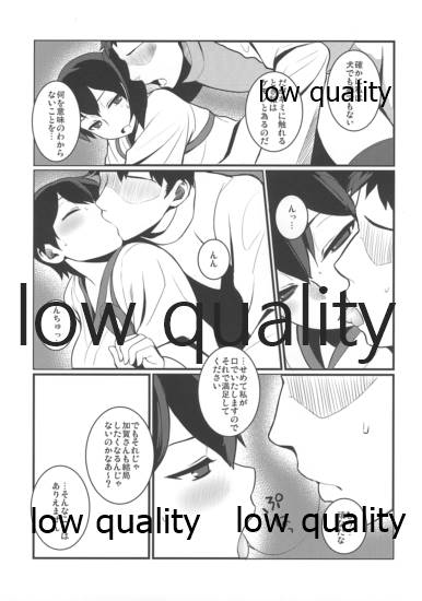 加賀さんと提督がらぶらぶ夜戦するだけの本。 page 4 full