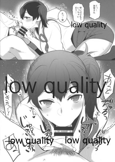 加賀さんと提督がらぶらぶ夜戦するだけの本。 page 7 full