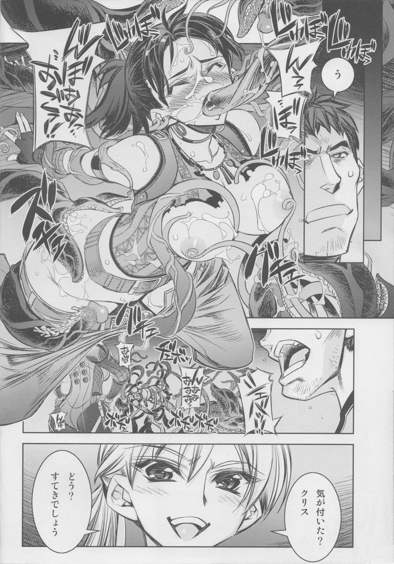Character - Sheva alomar page 6 full