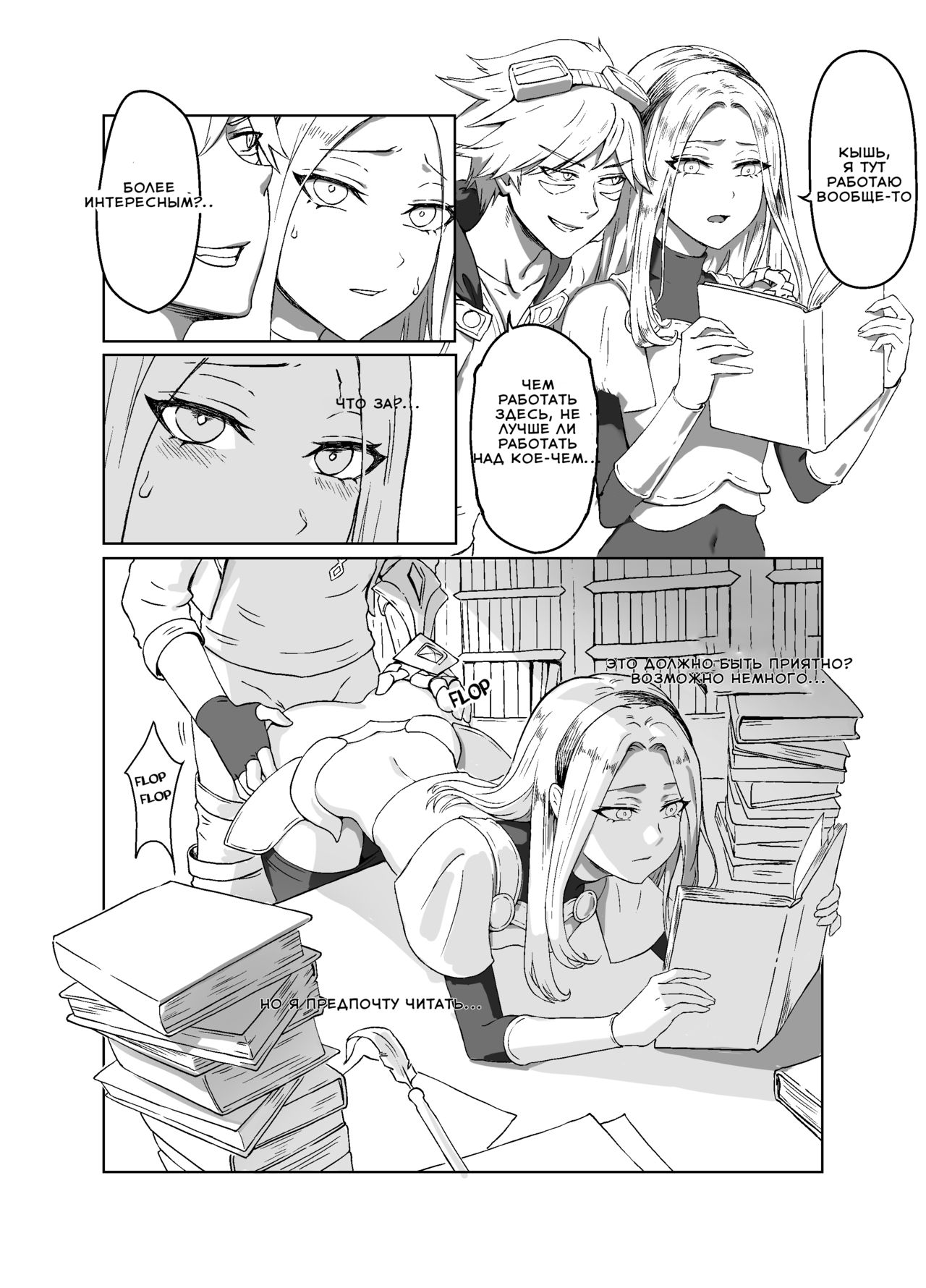 Lux x Viego ft. Ezreal page 4 full