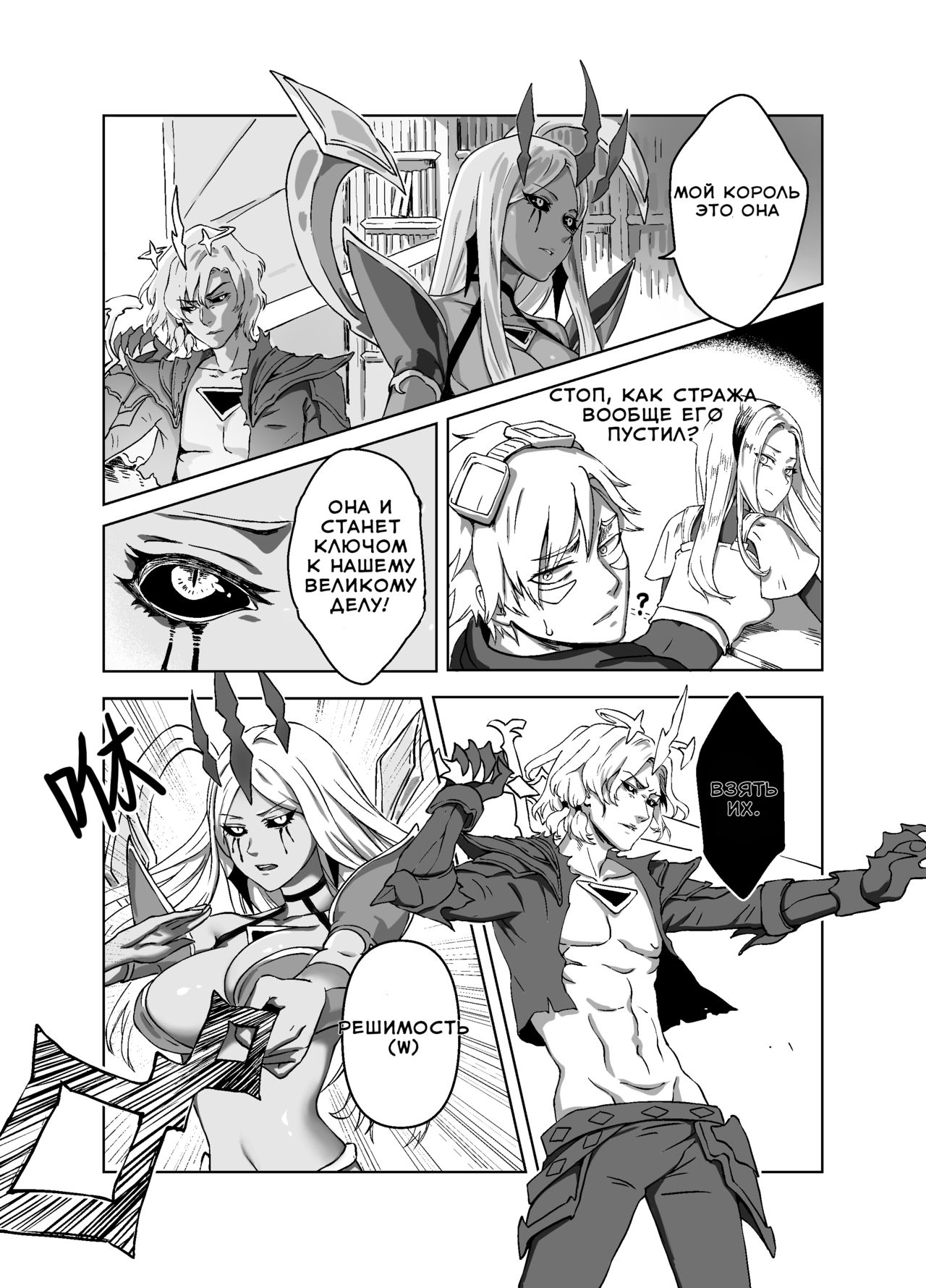 Lux x Viego ft. Ezreal page 7 full
