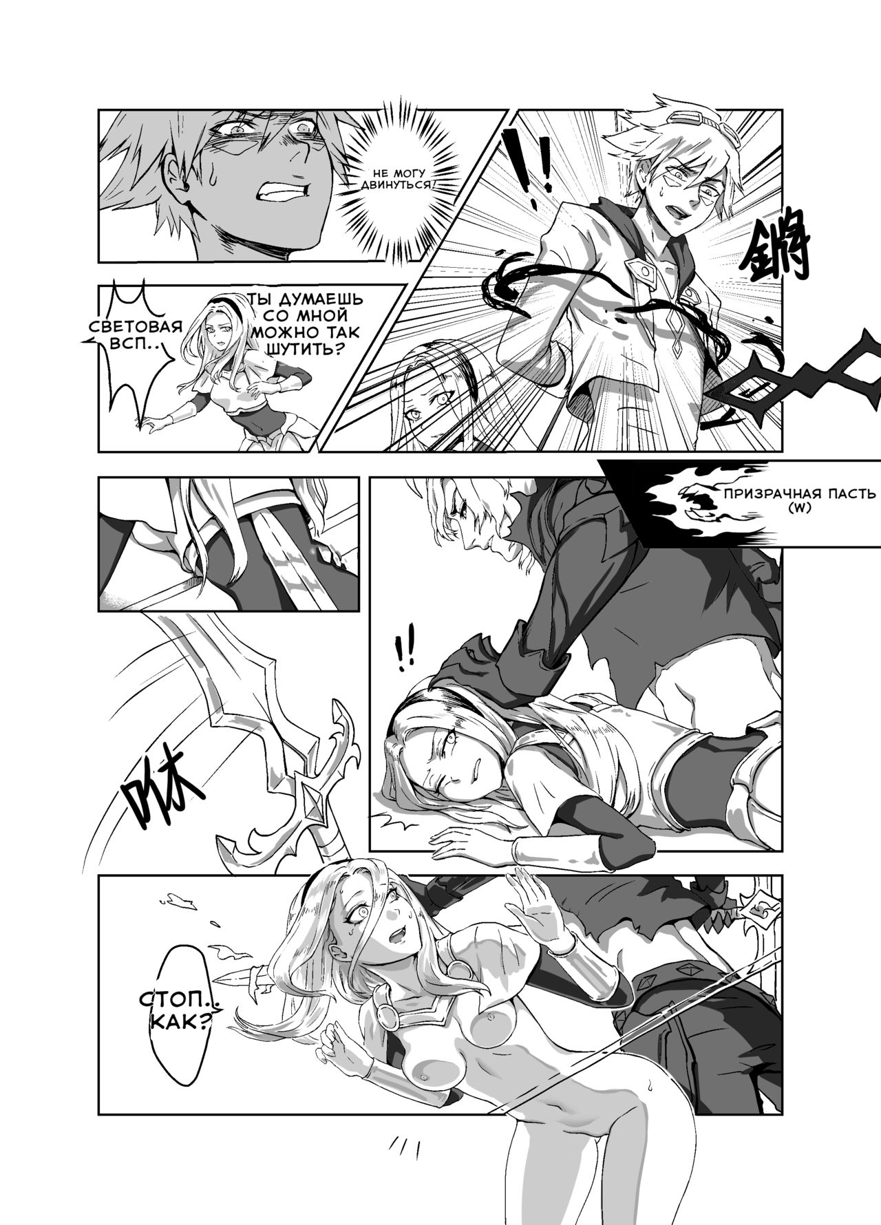 Lux x Viego ft. Ezreal page 8 full