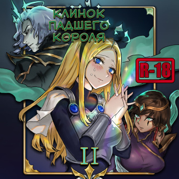 Lux x Viego ft. Ezreal cover