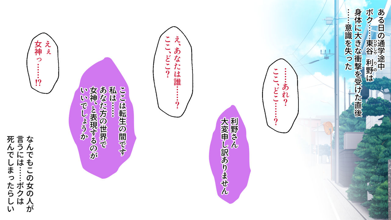 美少女エルフに女体化転生 ～異世界娼館でドスケベクエスト無双～ page 2 full