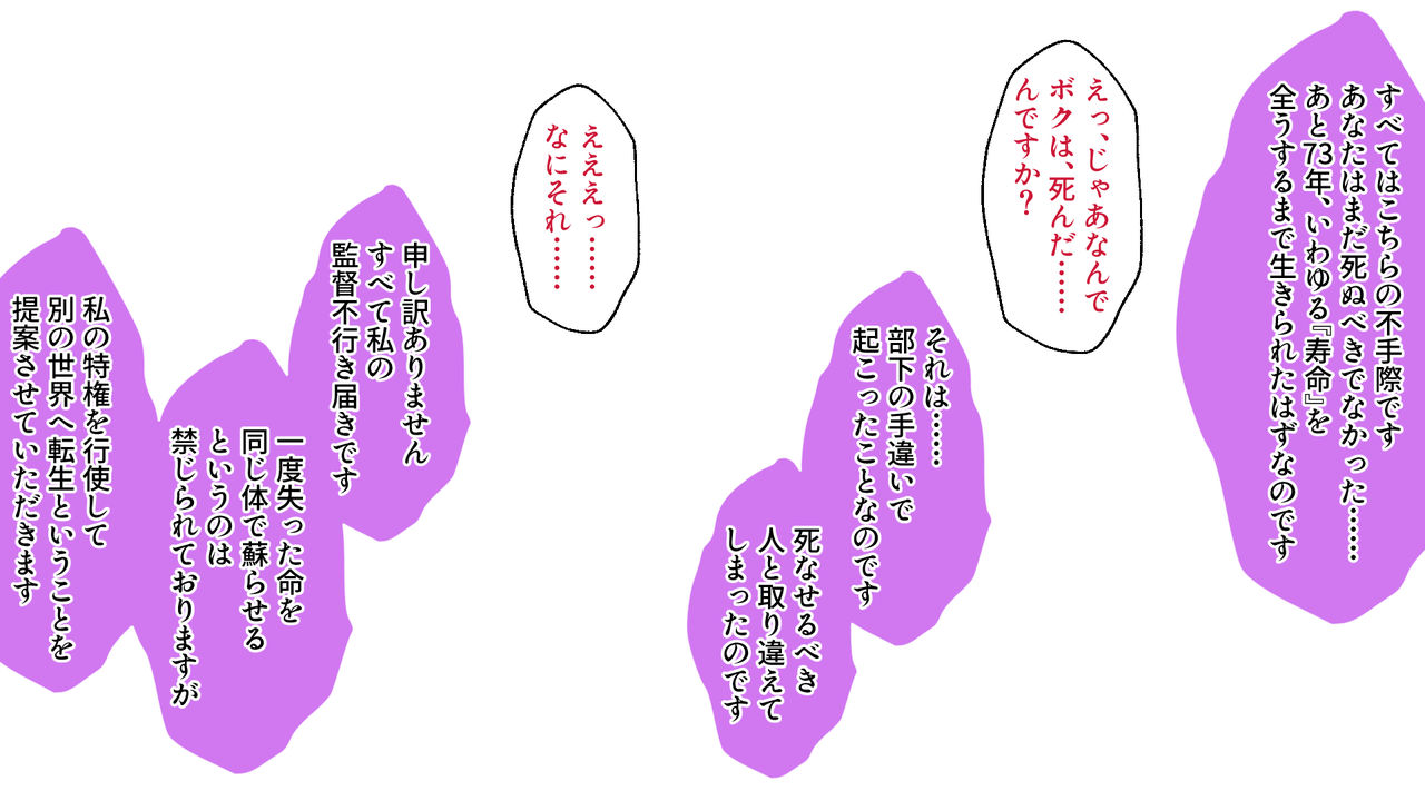 美少女エルフに女体化転生 ～異世界娼館でドスケベクエスト無双～ page 3 full