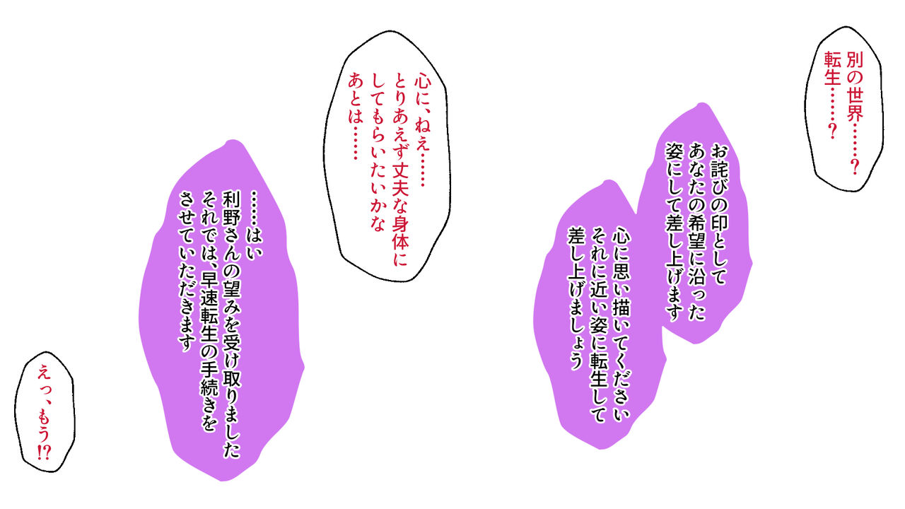 美少女エルフに女体化転生 ～異世界娼館でドスケベクエスト無双～ page 4 full