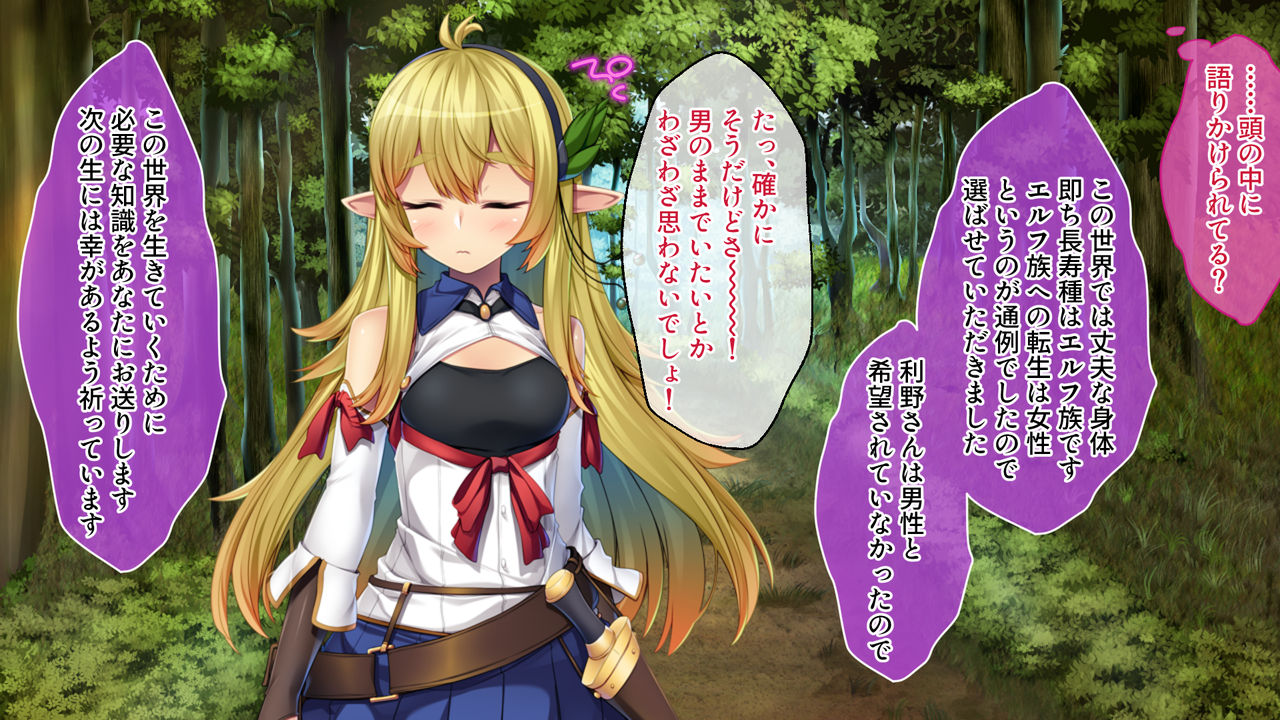 美少女エルフに女体化転生 ～異世界娼館でドスケベクエスト無双～ page 6 full