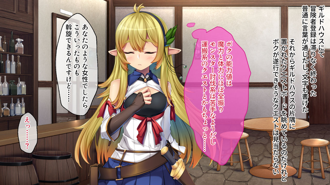 美少女エルフに女体化転生 ～異世界娼館でドスケベクエスト無双～ page 9 full