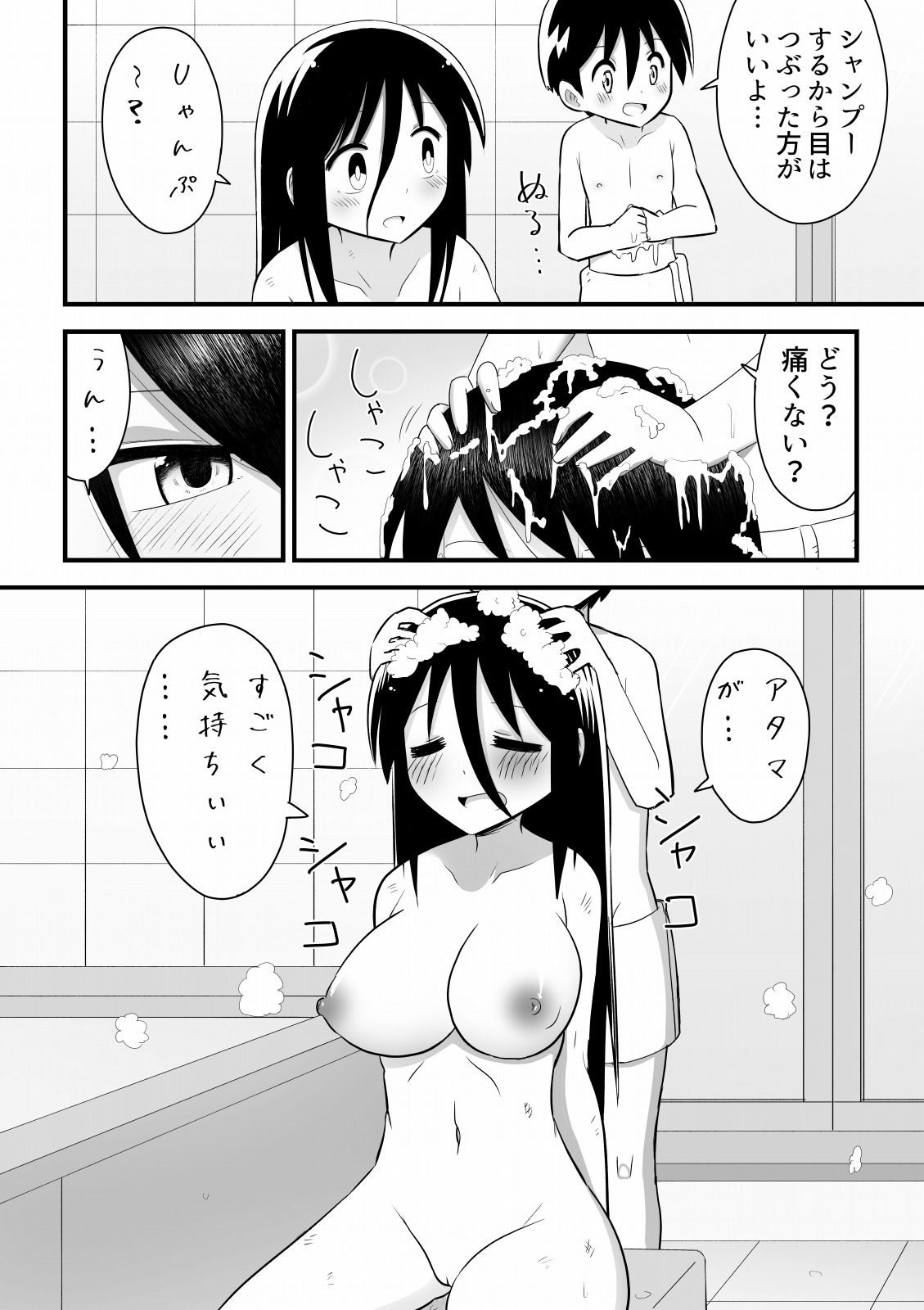 路地裏に捨てられていたお姉さんを拾った少年の話 page 8 full
