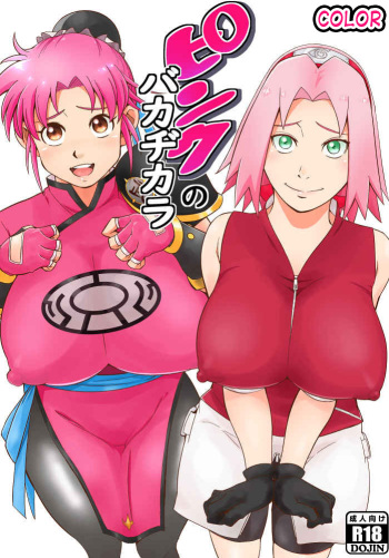 Pink Baccarat Sakura cover