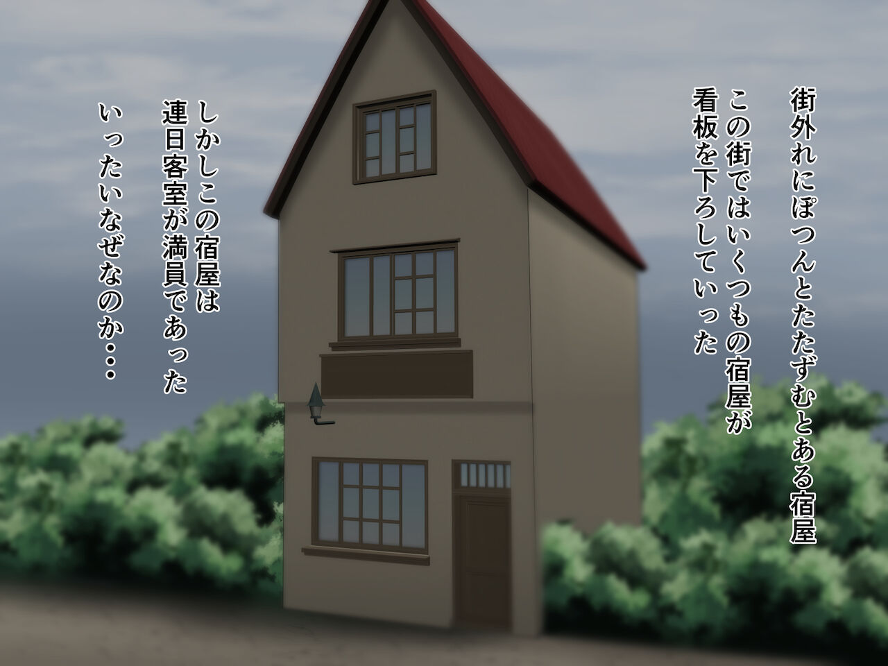 Yadoya no Oyako page 3 full