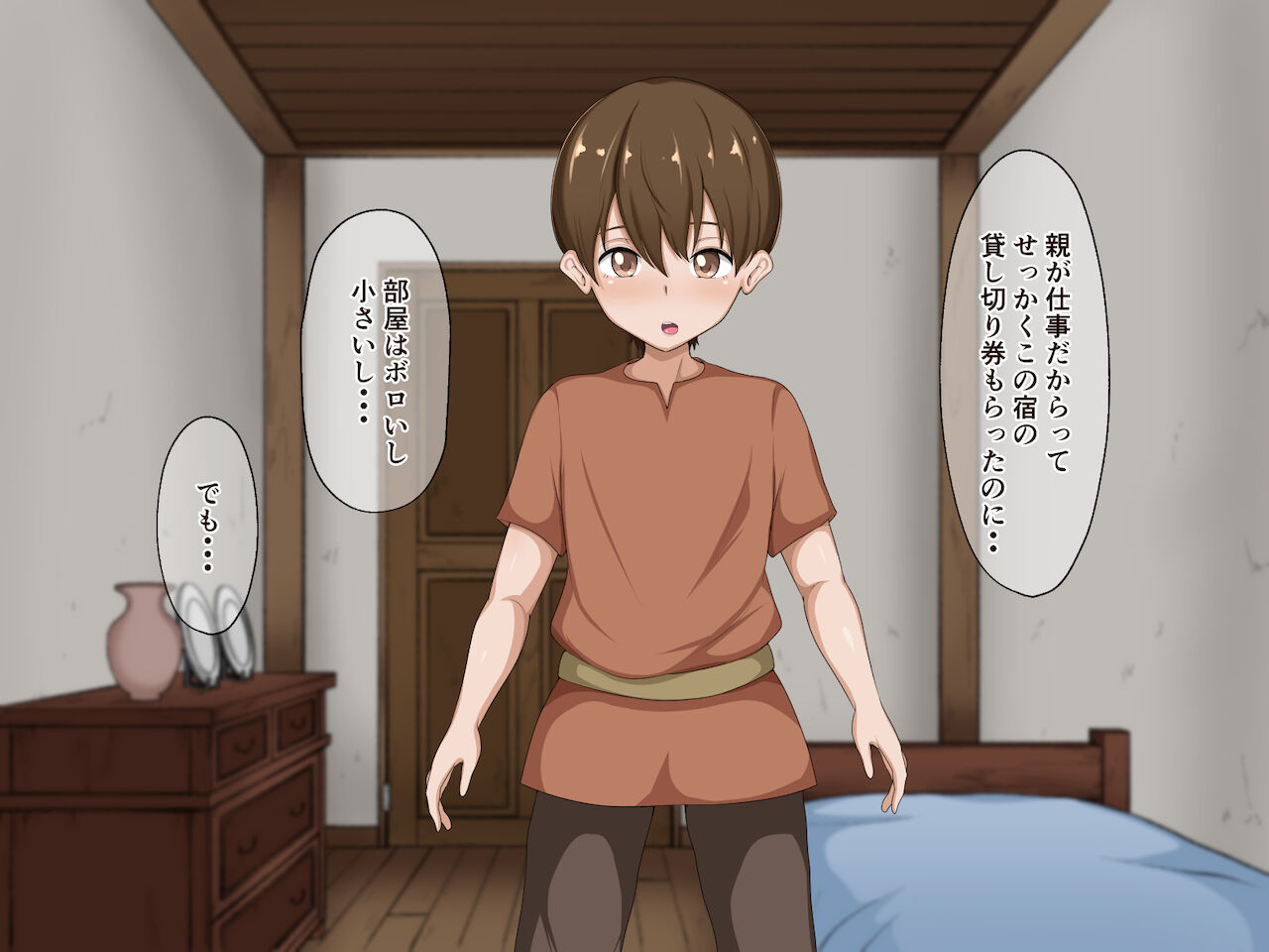 Yadoya no Oyako page 6 full