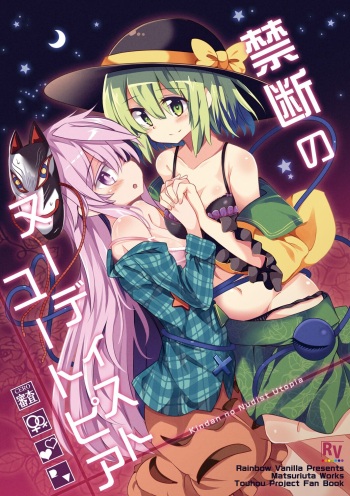 Kindan no Nudist Utopia cover