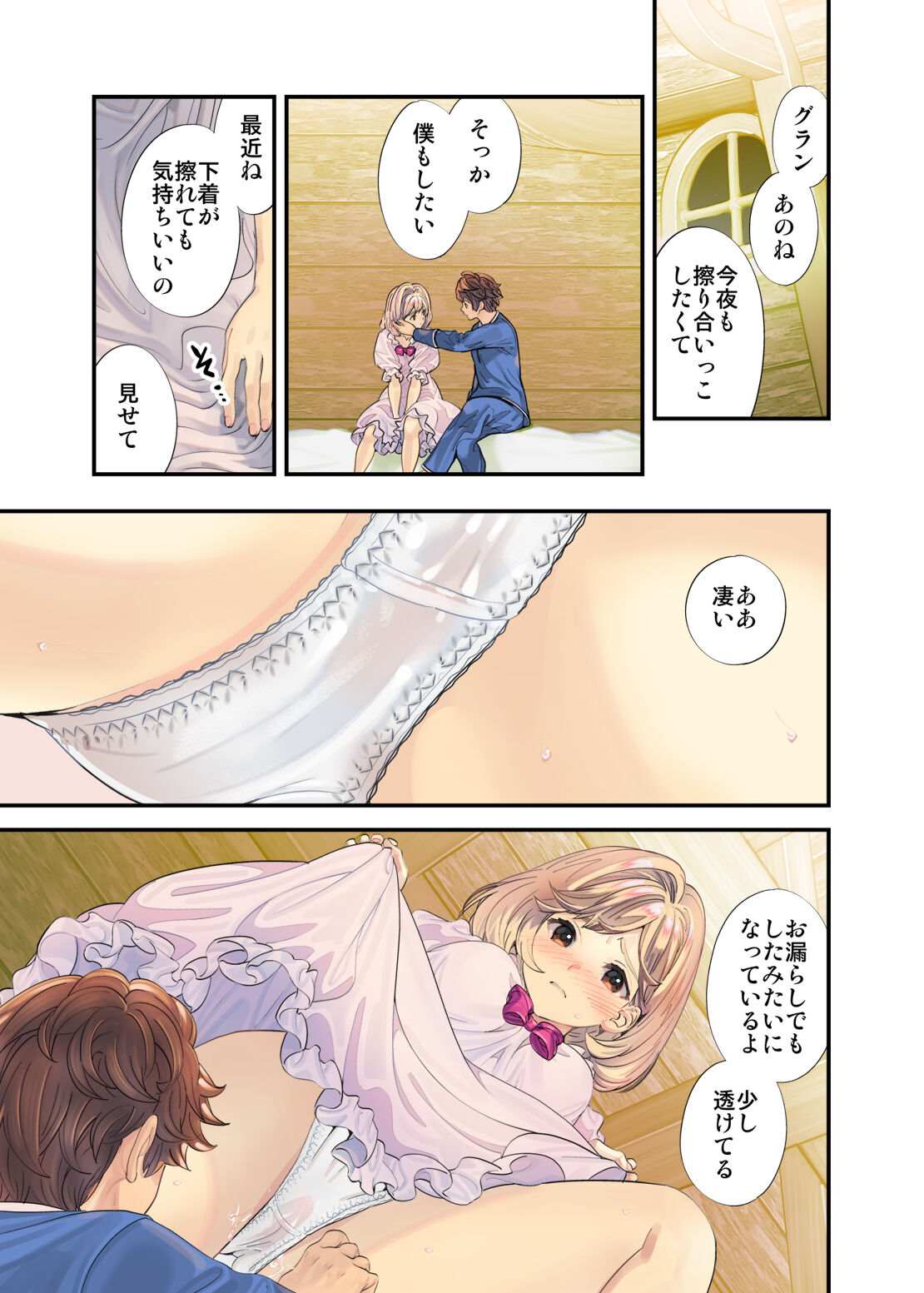 Bokuwo Sasou Karada page 6 full