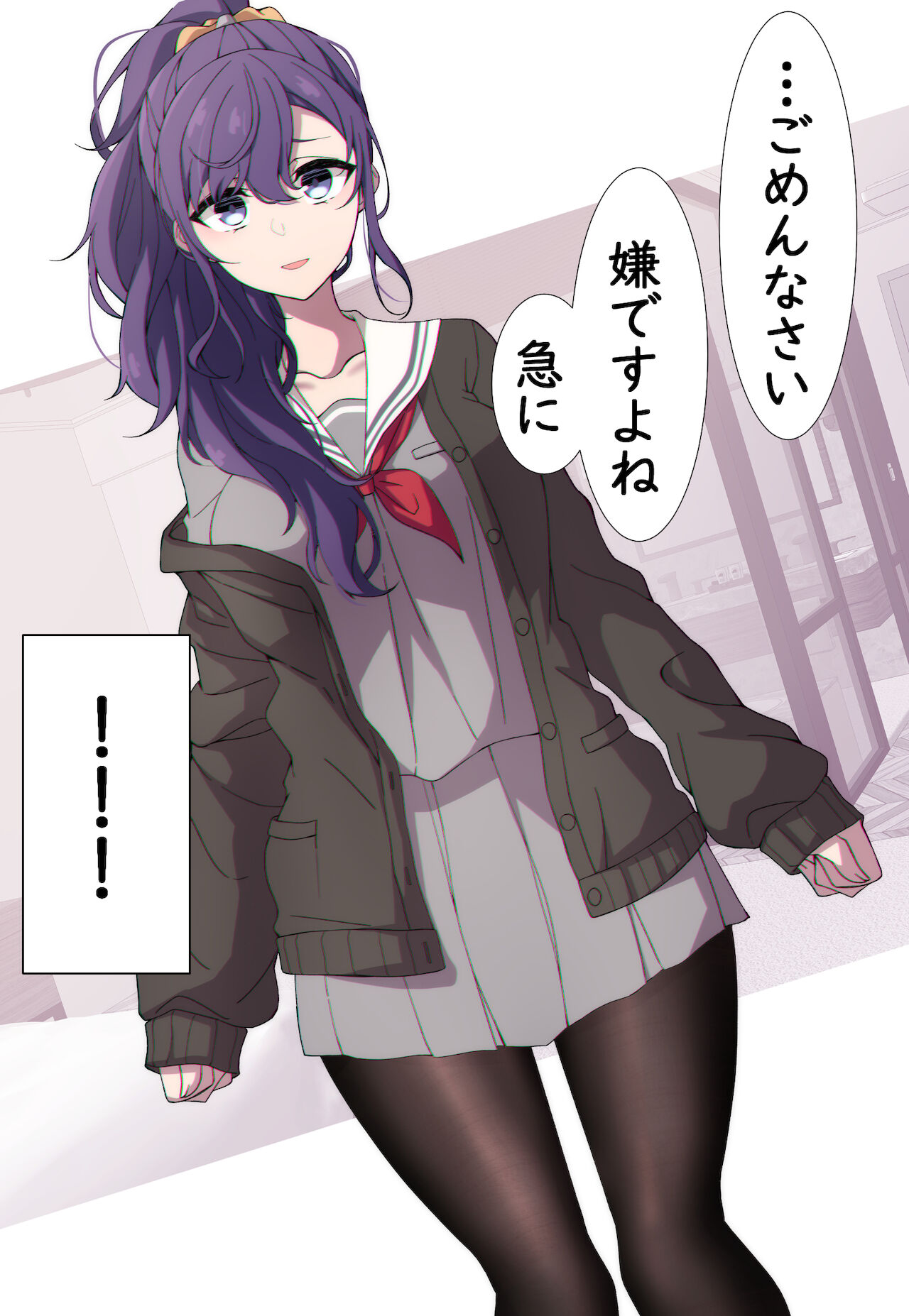 Tameshite Ecchi Shitemiru Mafuyu page 4 full