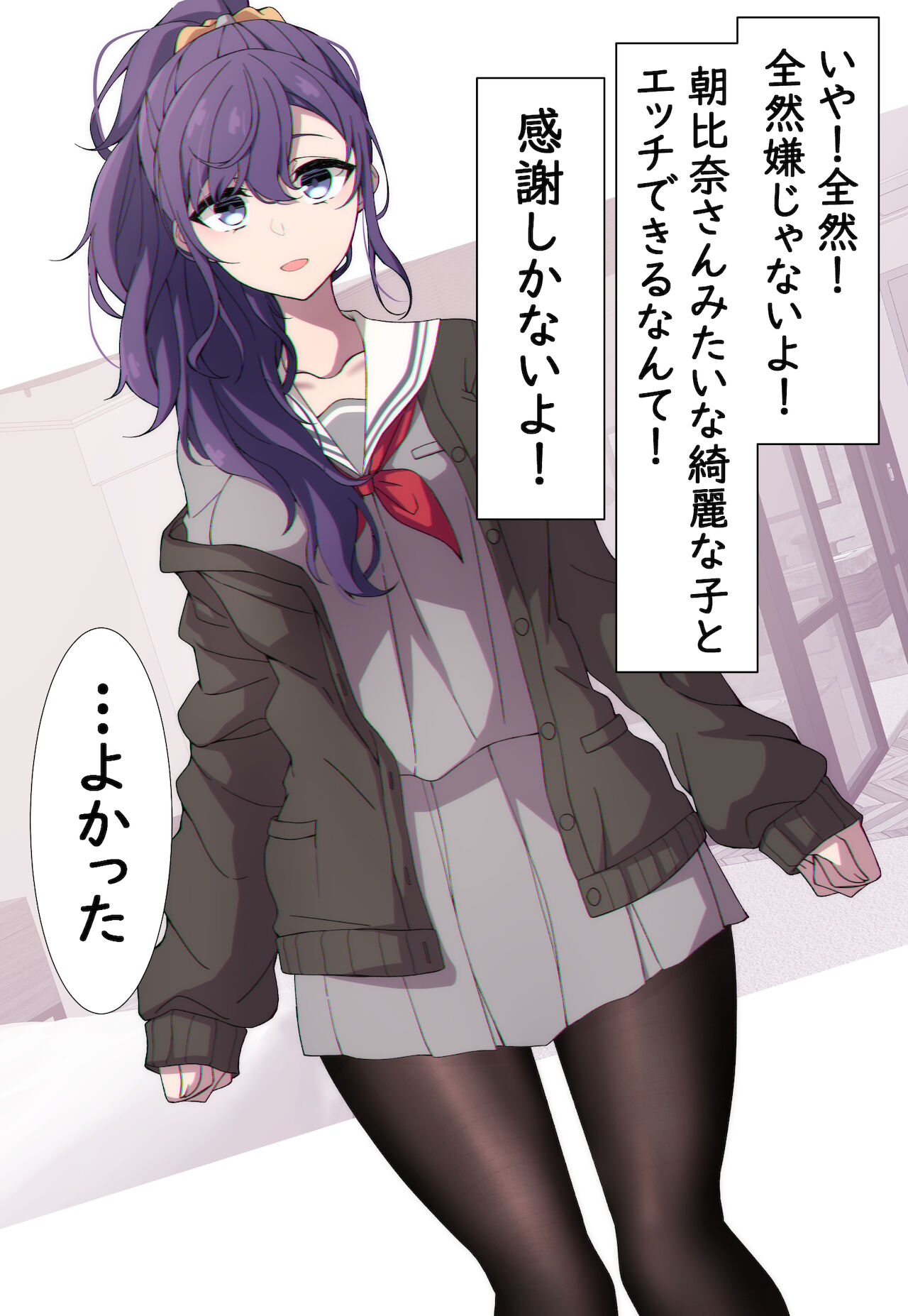 Tameshite Ecchi Shitemiru Mafuyu page 5 full
