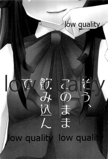 Sou, Kono Mama Nomikonde page 2 full