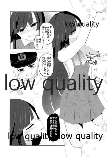 Sou, Kono Mama Nomikonde page 4 full
