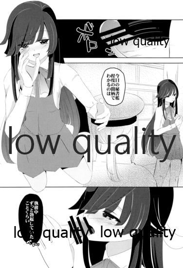 Sou, Kono Mama Nomikonde page 5 full