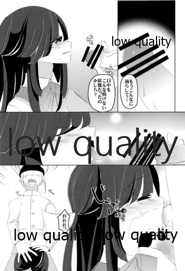 Sou, Kono Mama Nomikonde page 6 full