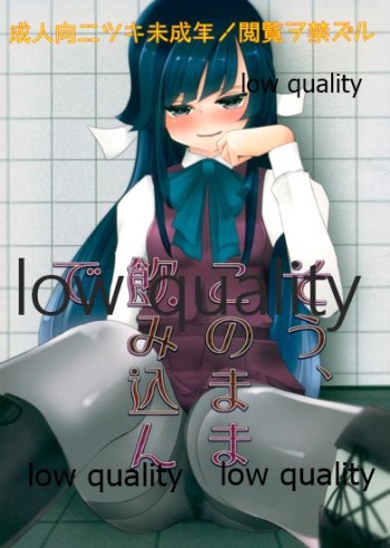Sou, Kono Mama Nomikonde cover
