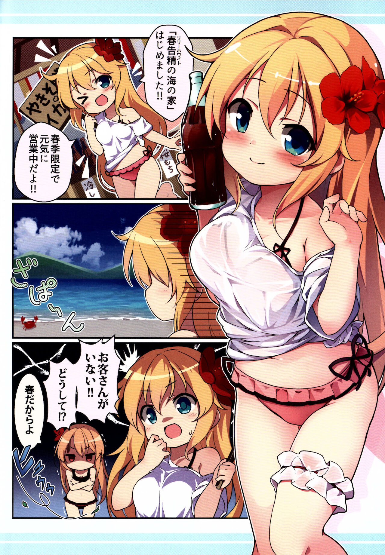 CosLily!! page 4 full