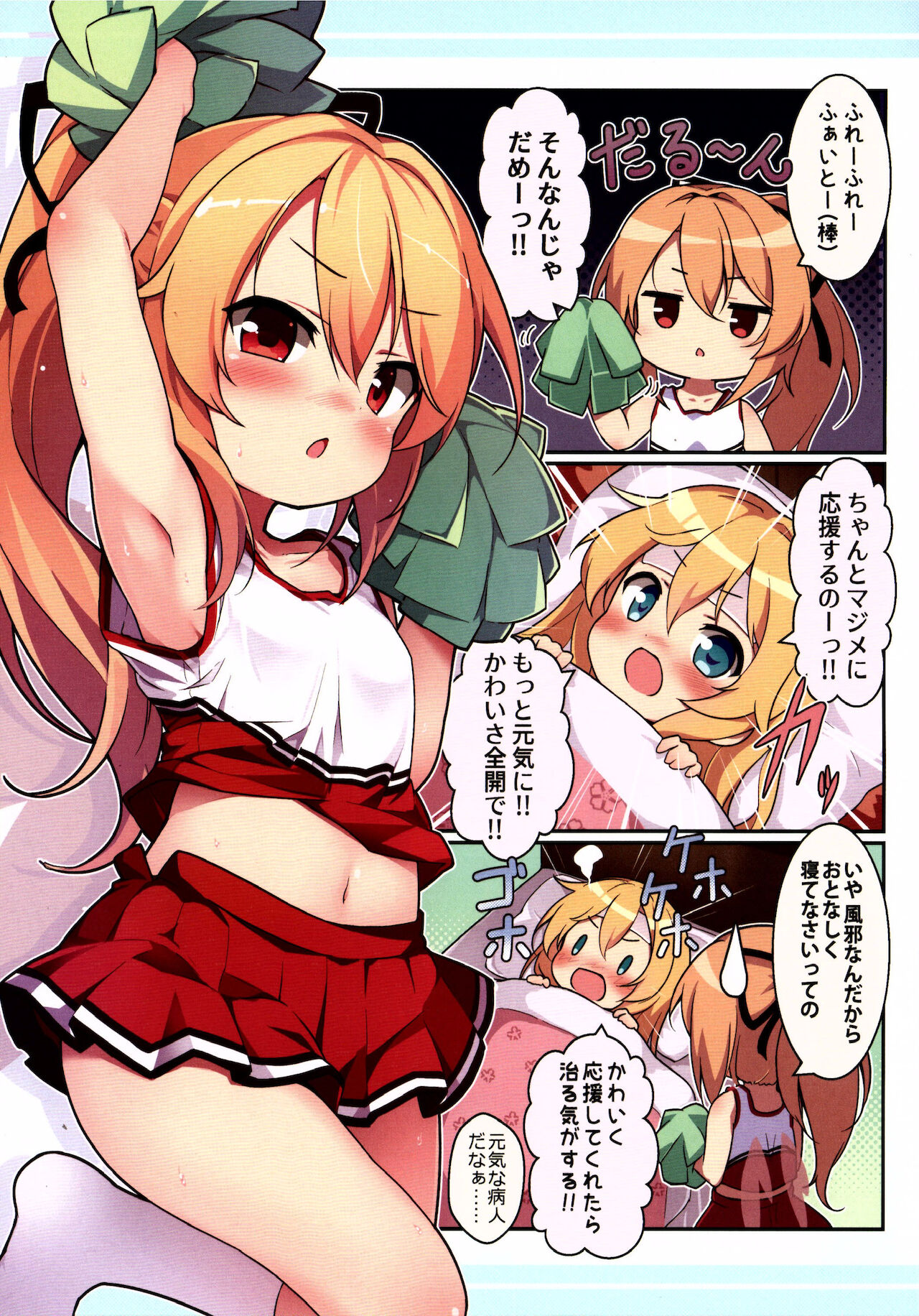 CosLily!! page 5 full