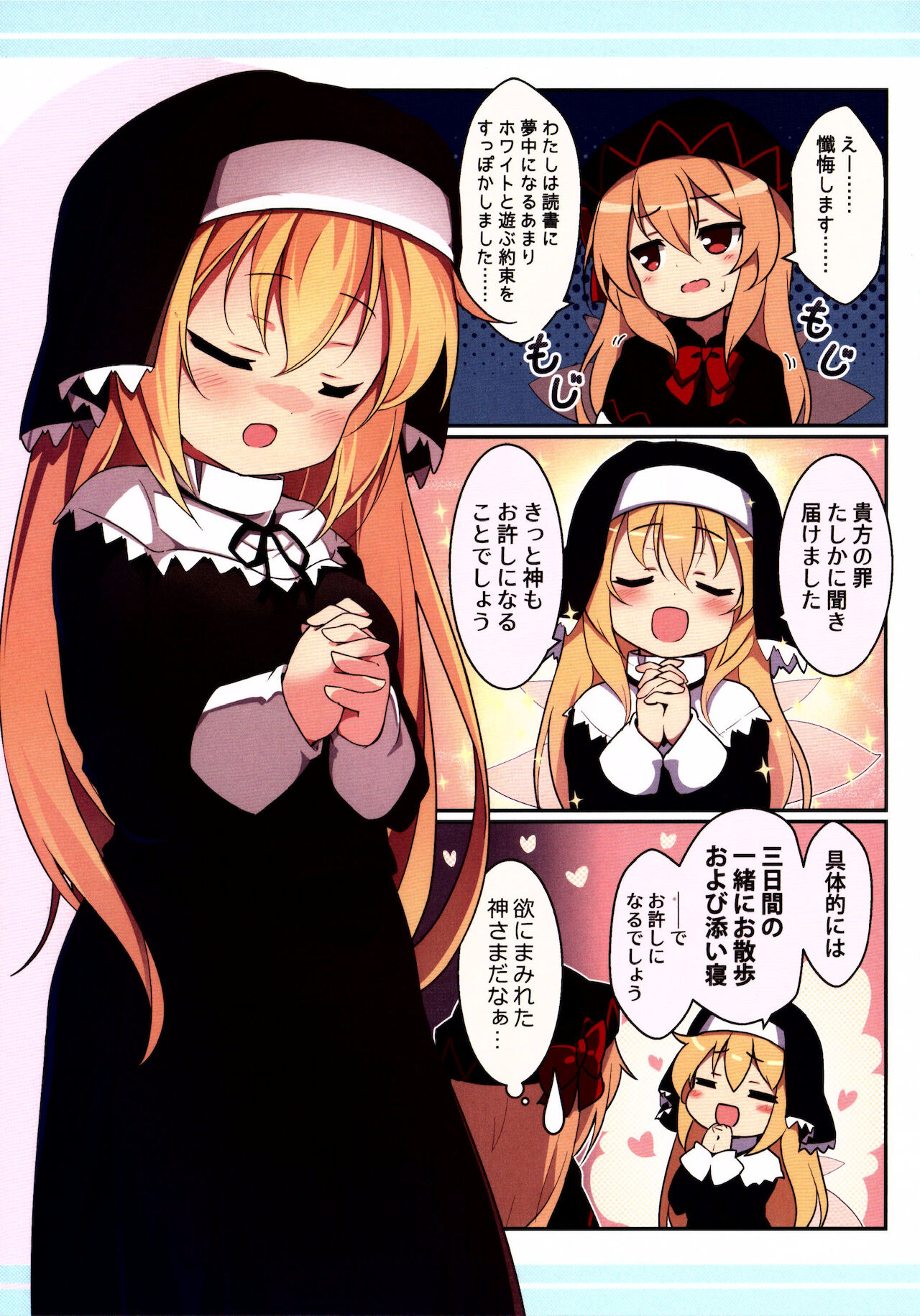 CosLily!! page 7 full