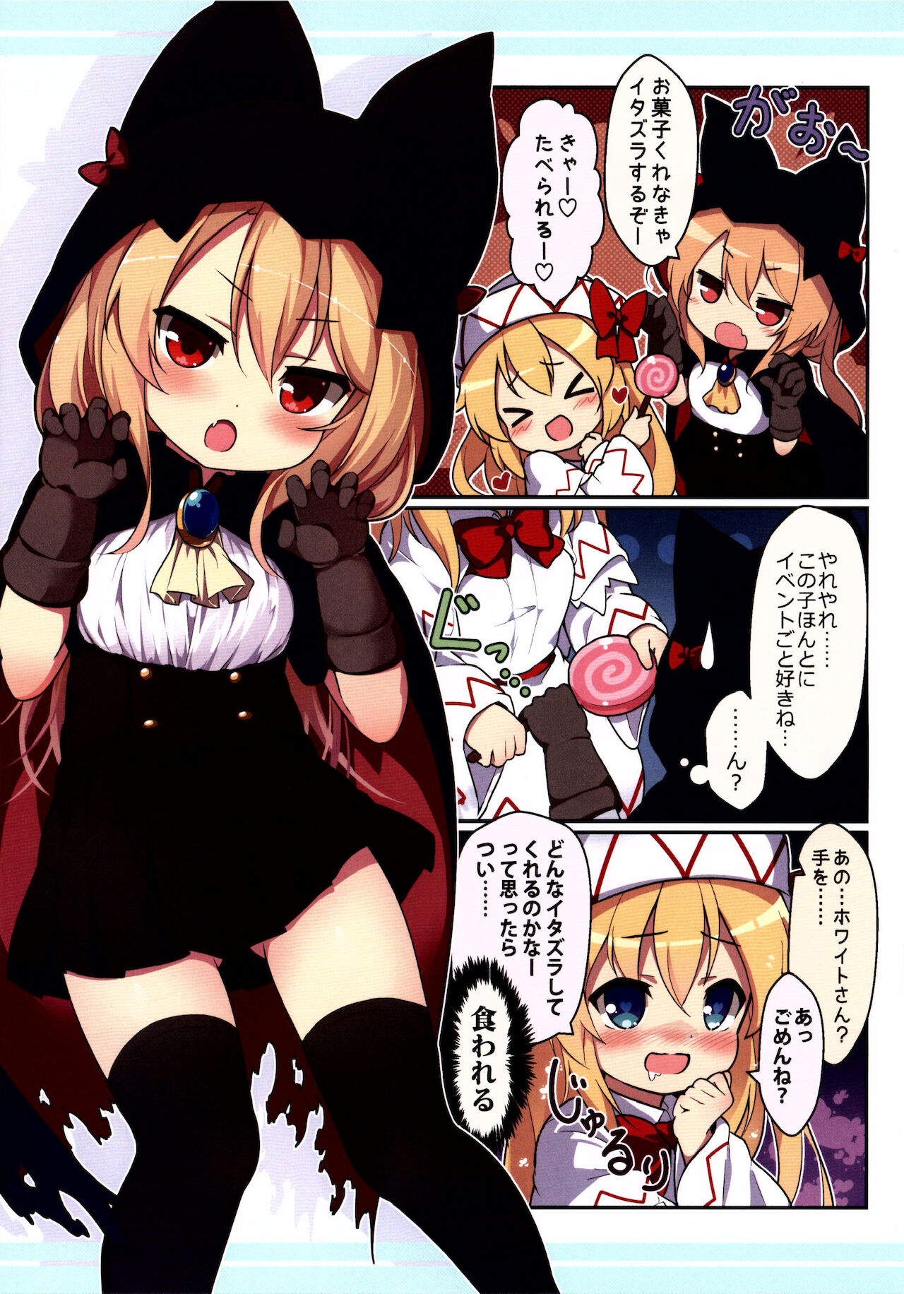 CosLily!! page 9 full