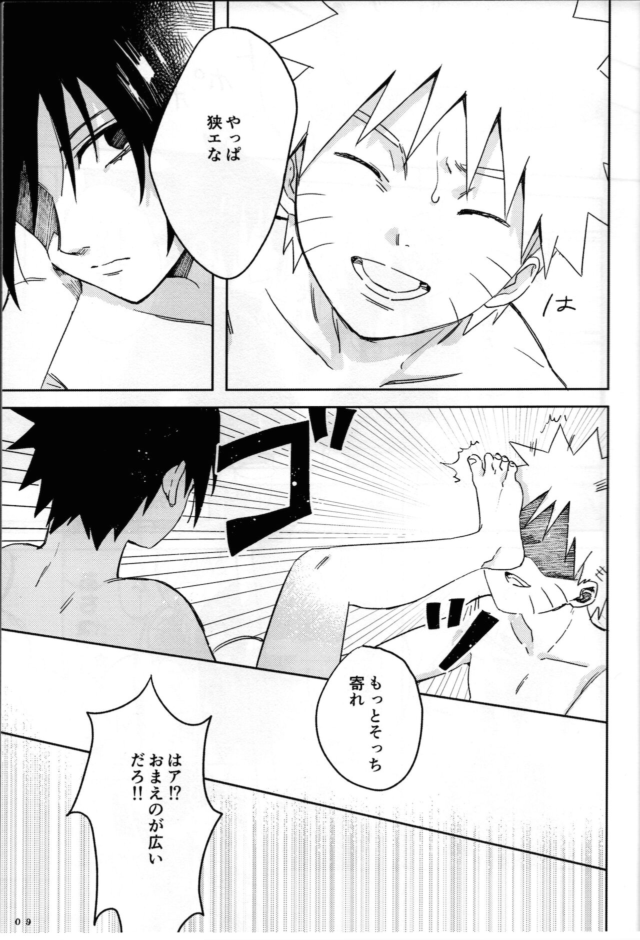 Nininsankyaku Seikatsu page 10 full