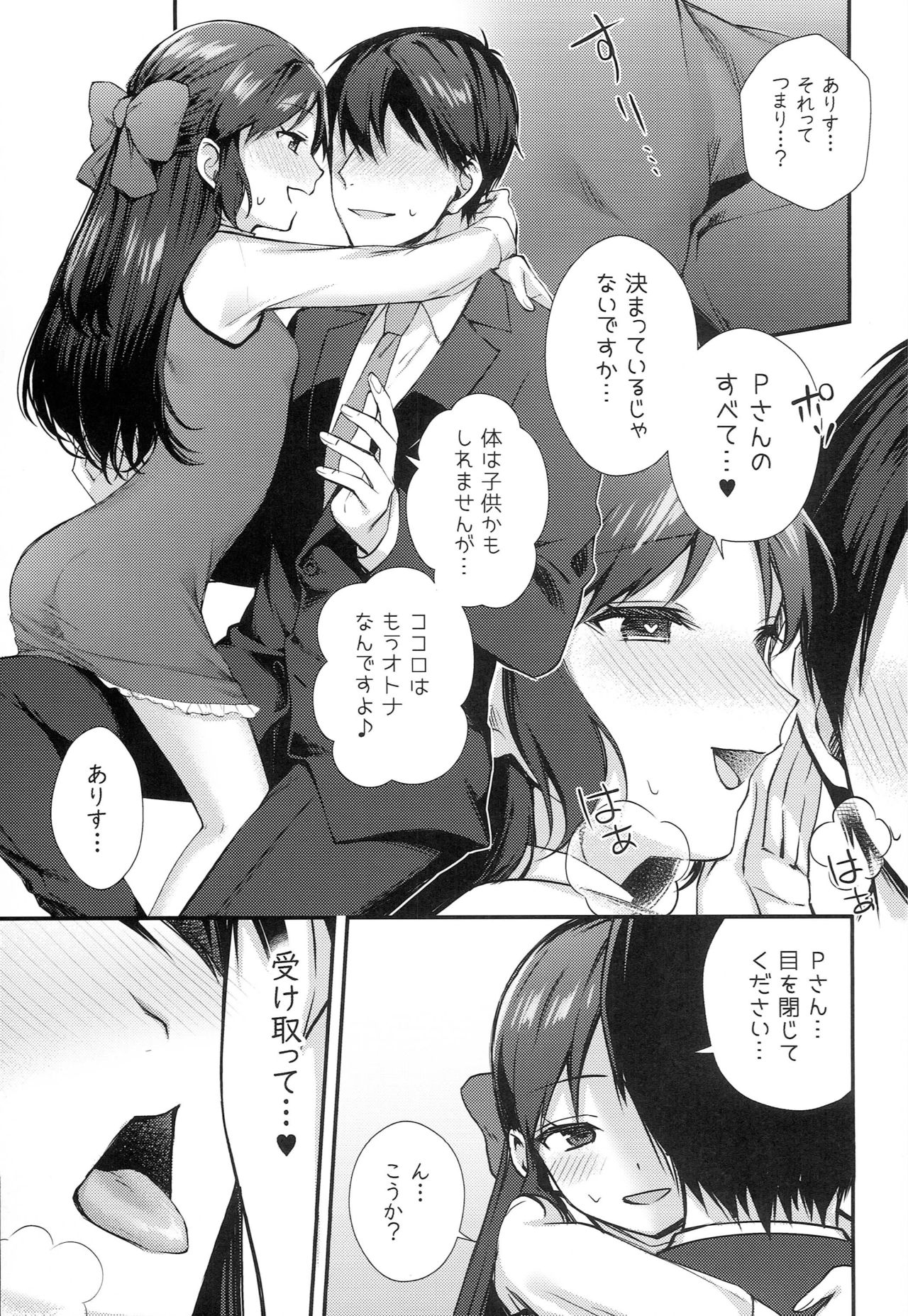 Melty Fruits page 10 full