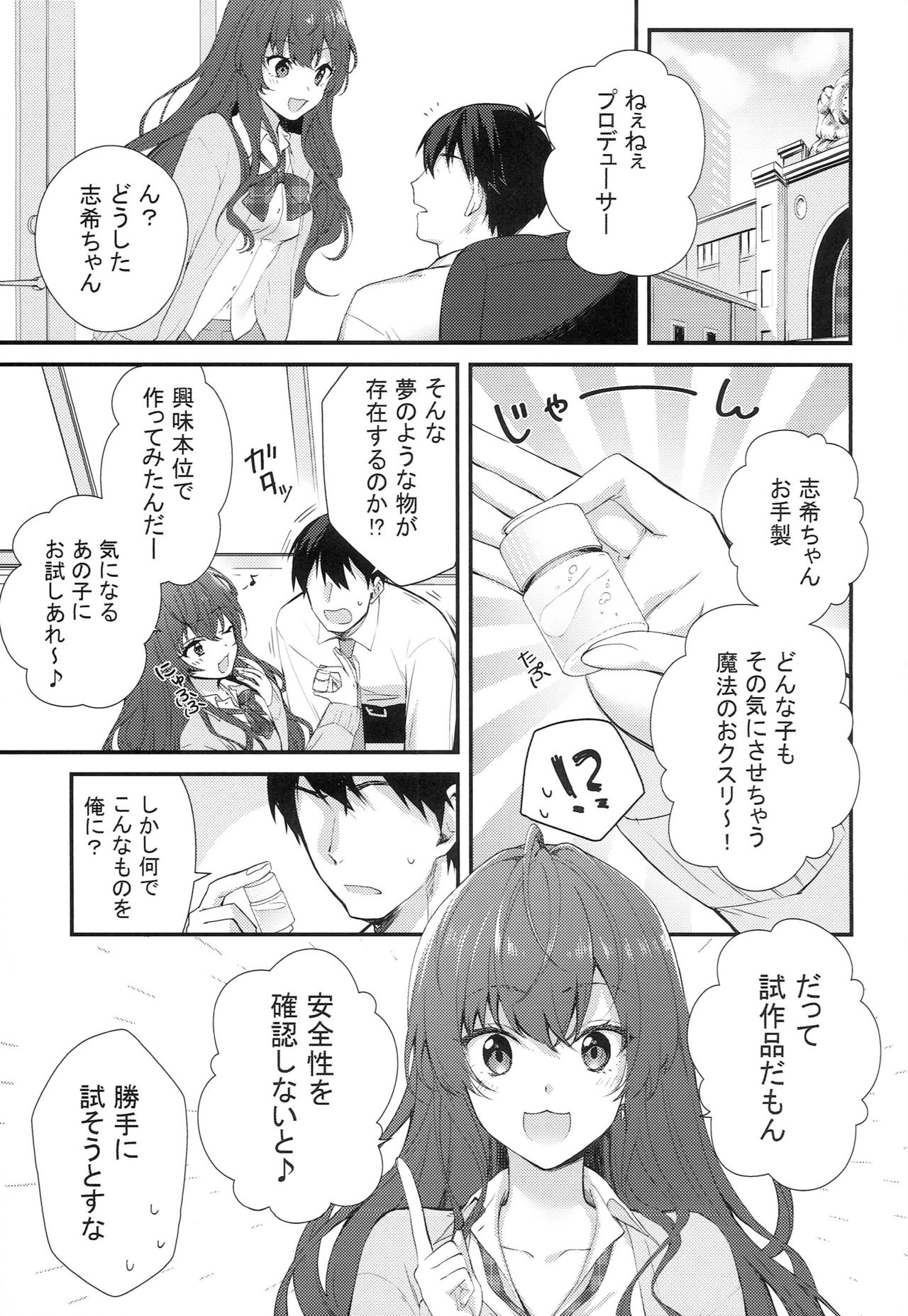 Melty Fruits page 4 full