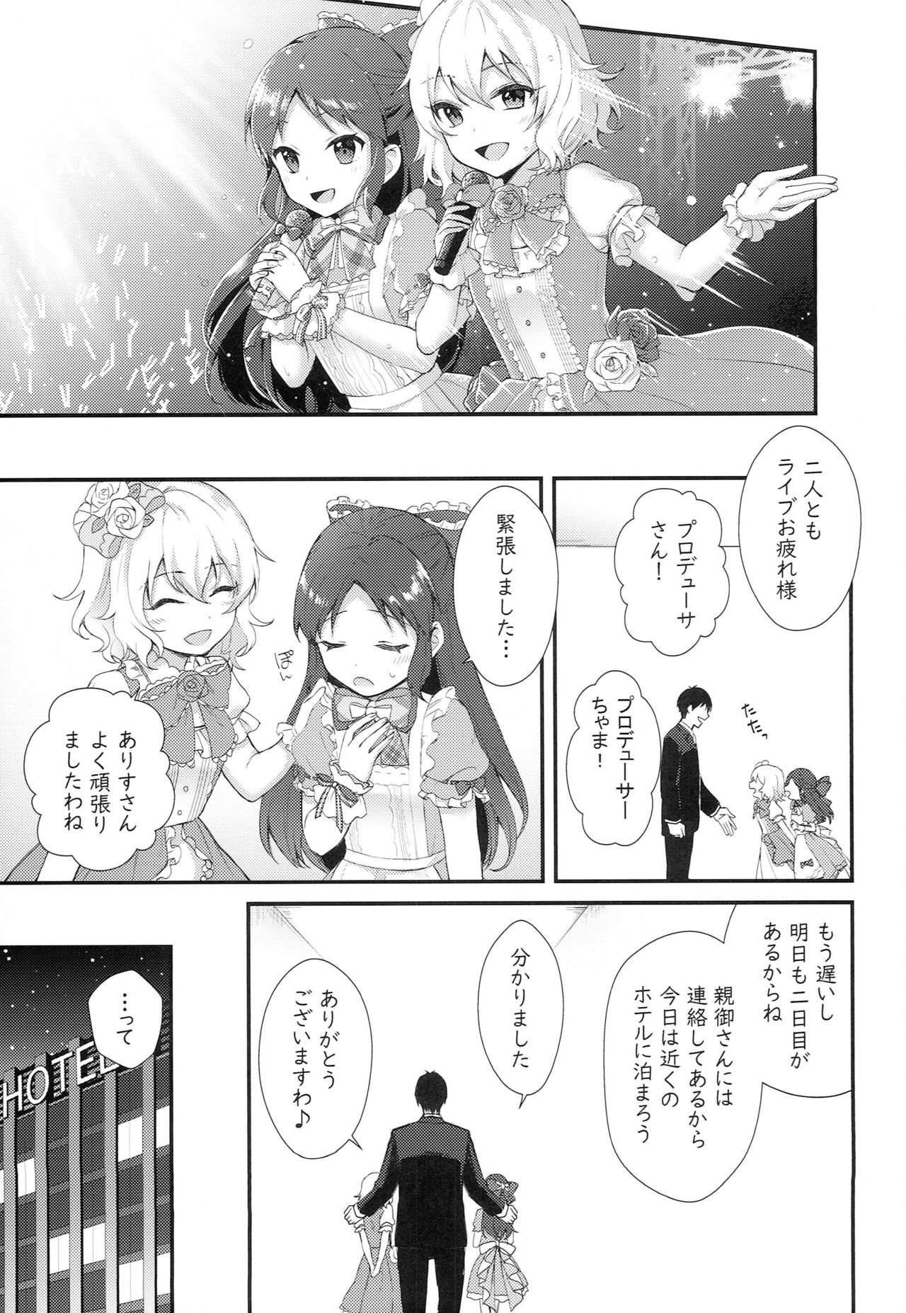 Melty Fruits page 6 full