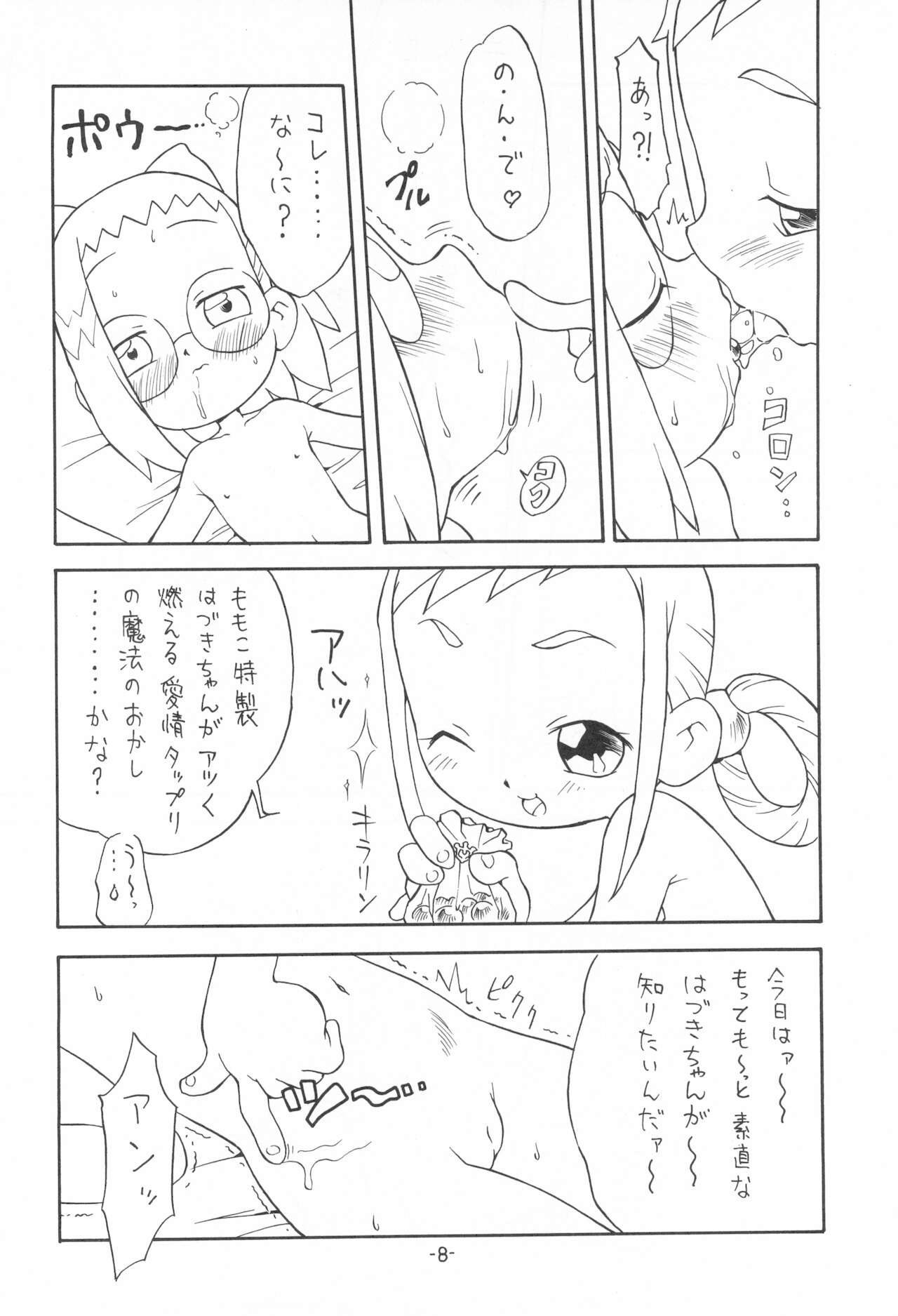 P.P. Plan 5 page 10 full