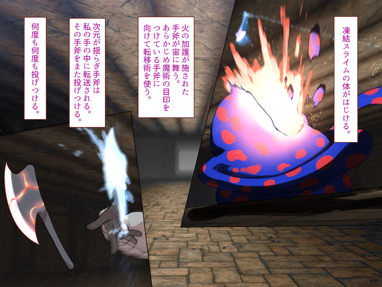 中出しMP回復マン 種付けダンジョン編 3/7章 page 2 full