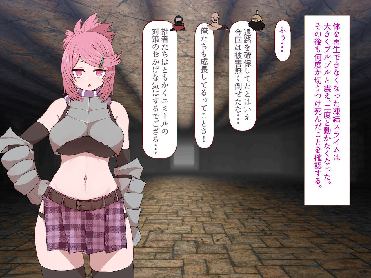 中出しMP回復マン 種付けダンジョン編 3/7章 page 3 full