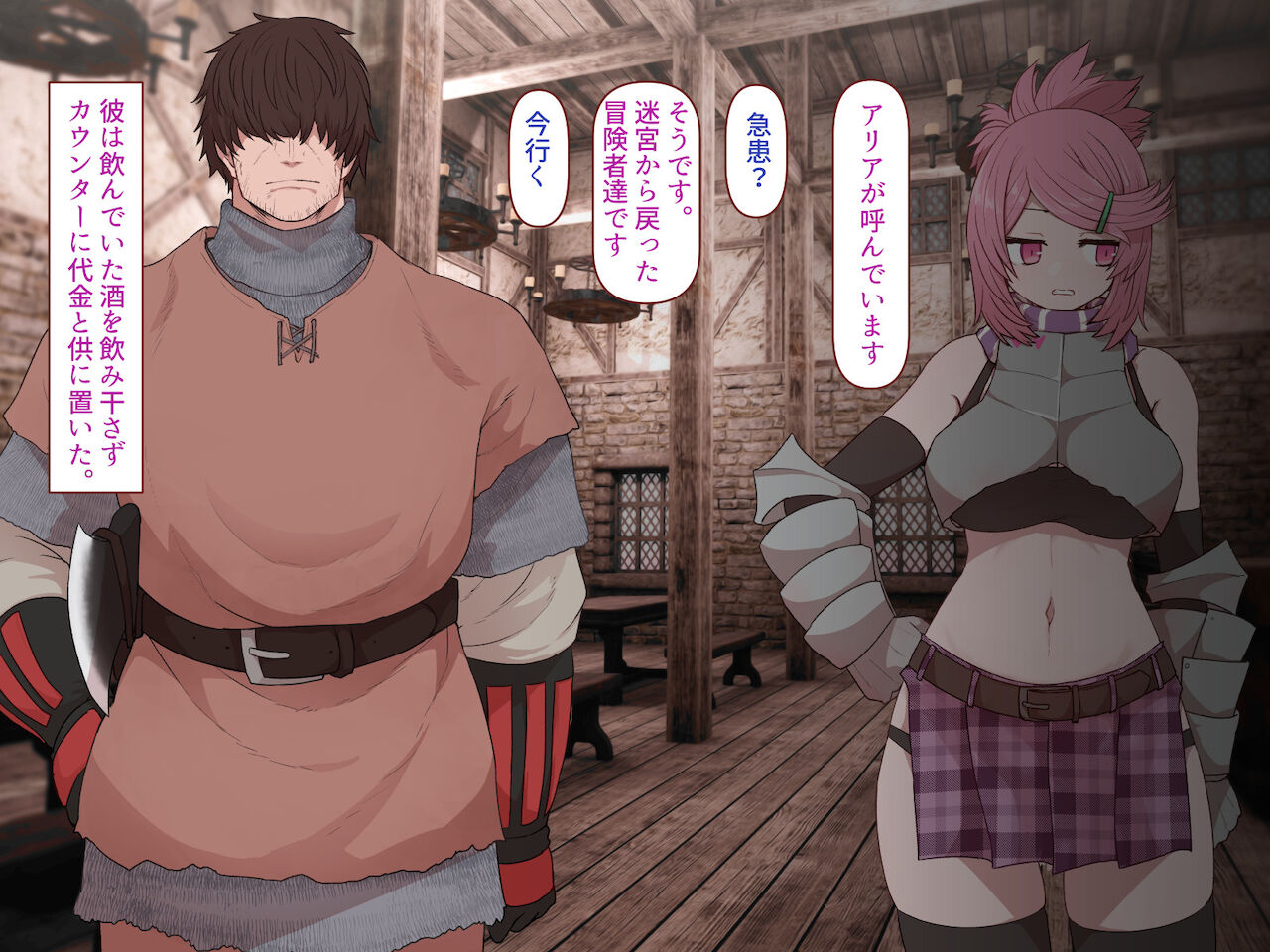 中出しMP回復マン 種付けダンジョン編 3/7章 page 5 full