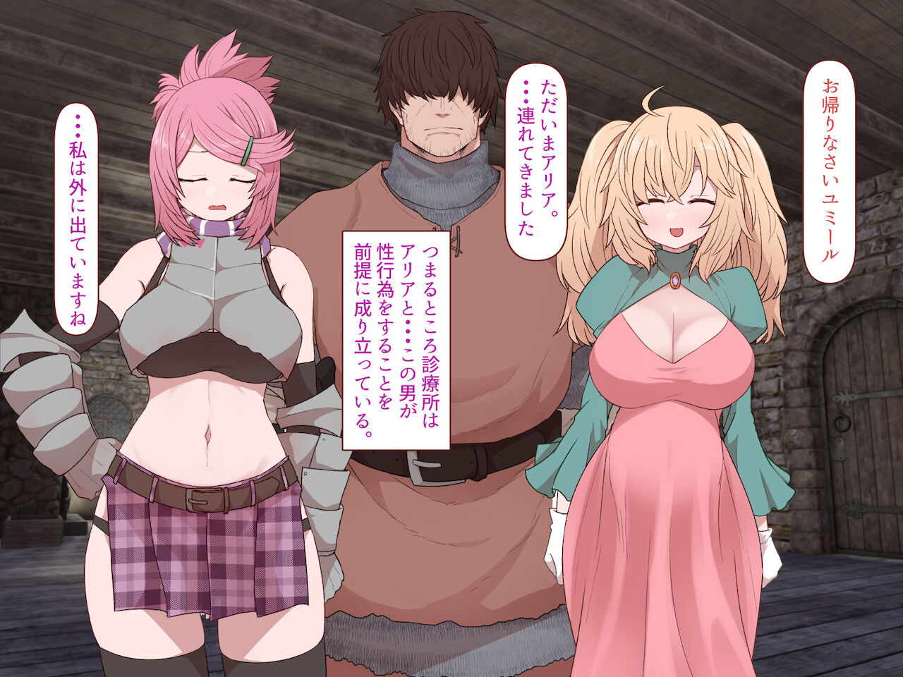 中出しMP回復マン 種付けダンジョン編 3/7章 page 7 full