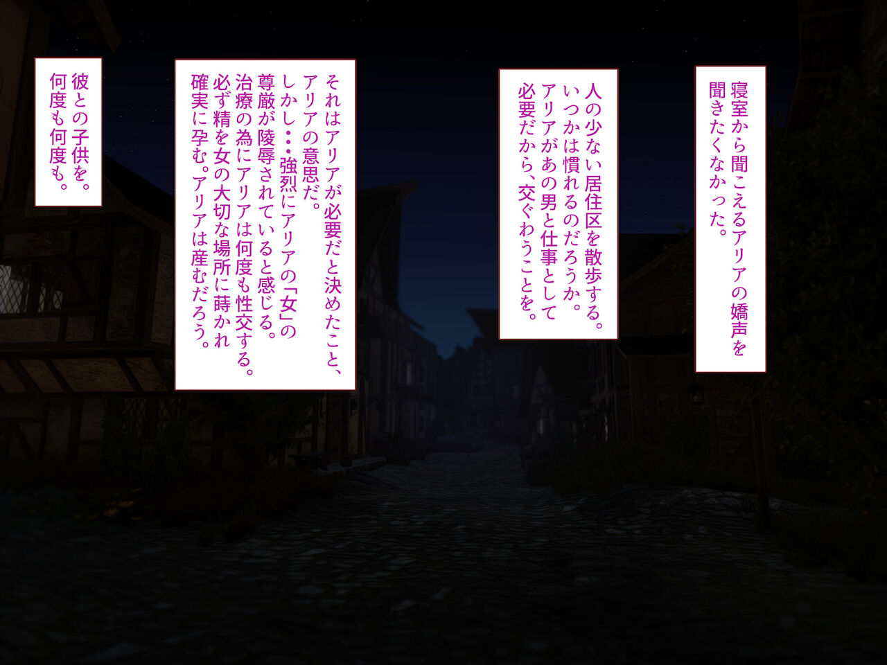 中出しMP回復マン 種付けダンジョン編 3/7章 page 8 full