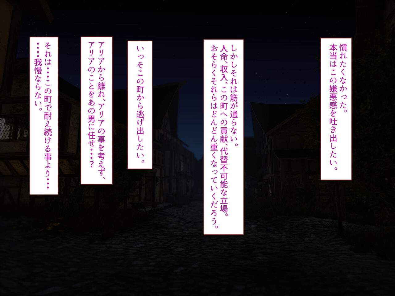 中出しMP回復マン 種付けダンジョン編 3/7章 page 9 full