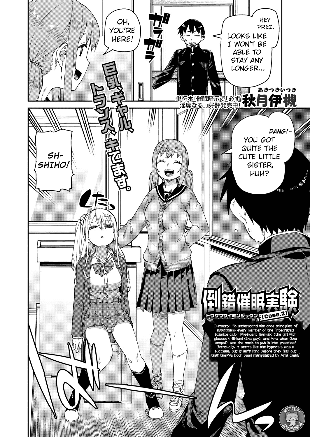 Tousaku Saimin Jikken  | Perverted Hypnosis Experiment page 8 full
