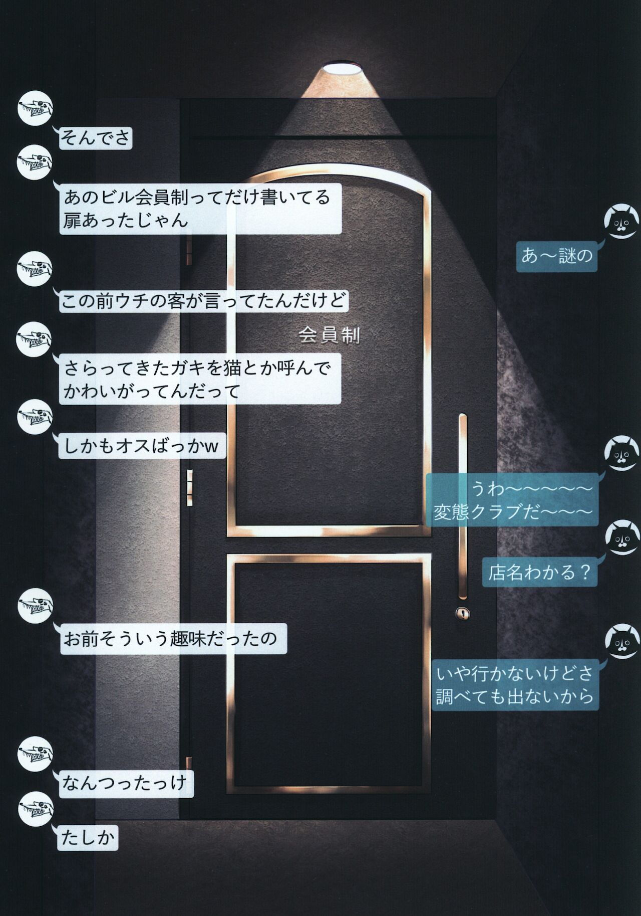 愛玩仔猫 page 2 full